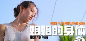 [sex trung quốc]Ngày nào cũng nghe tiếng rên chị hàng xóm fitness bị địt